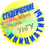  изображение для новости УлГУ - площадка Всероссийского слета проектных команд студенческих инициатив
