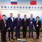  изображение для новости В Пекине состоялось заседание Российско-Китайской комиссии по гуманитарному сотрудничеству