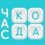  изображение для новости Всероссийская акция «Час кода» для ульяновских школьников стартовала в УлГУ