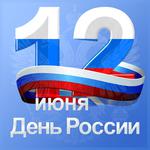  изображение для новости УлГУ приглашает ульяновцев на празднование Дня России