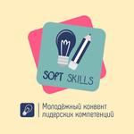  изображение для новости Стартует работа образовательного блока Soft Skills для молодых ученых