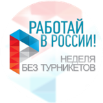  изображение для новости Приглашаем школьников на профориентационные онлайн-экскурсии в рамках всероссийской акции "Неделя без турникетов"
