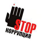  изображение для новости Acceptance   for the International Youth competition of social anti-corruption advertising "Together against corruption!" continues