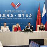  изображение для новости Студенты Института международных отношений УлГУ приняли участие в VIII Российско-китайском молодежный форуме «Волга – Янцзы»