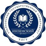  изображение для новости 20 июня начинает свою работу приемная комиссия Ульяновского государственного университета