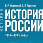  изображение для новости Учебники по истории России для студентов СПО
