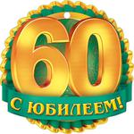  изображение для новости Коллектив Инзенского филиала поздравляет Владимира Николаевича Шкунова с 60-летним юбилеем!