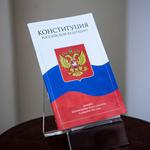  изображение для новости Приглашаем к участию во Всероссийском тесте на знание Конституции РФ