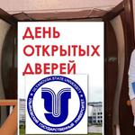  изображение для новости День открытых дверей в медицинском колледже имени А.Л. Поленова