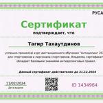  изображение для новости Пловцы УлГУ получили сертификаты РУСАДА