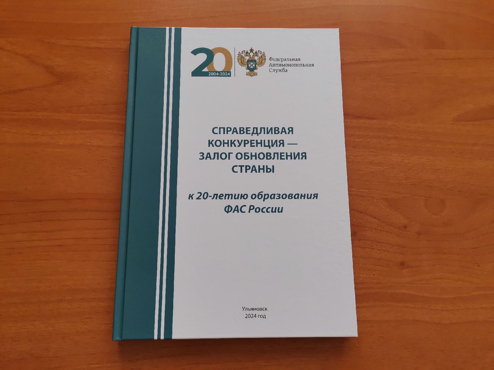  изображение для новости Справедливая конкуренция – залог обновления страны