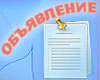  изображение для новости Расписание кандидатских экзаменов!!!