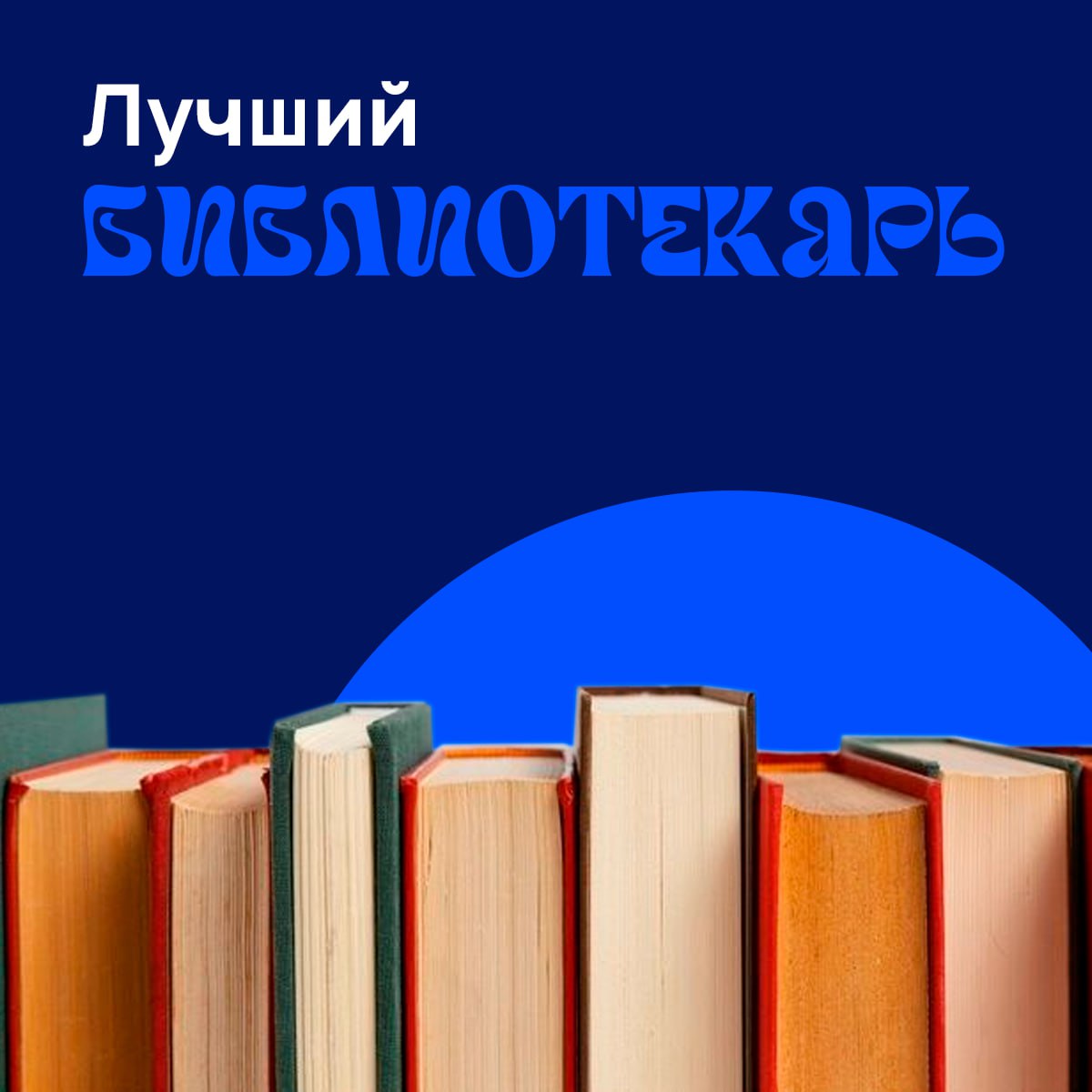  изображение для новости Библиотекарь УлГУ Ольга Белова - лауреат международного конкурса