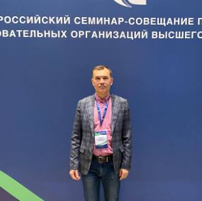  изображение для новости Доцент УлГУ Ильдар Сабитов принял участие во Всероссийском семинаре вузовских психологов