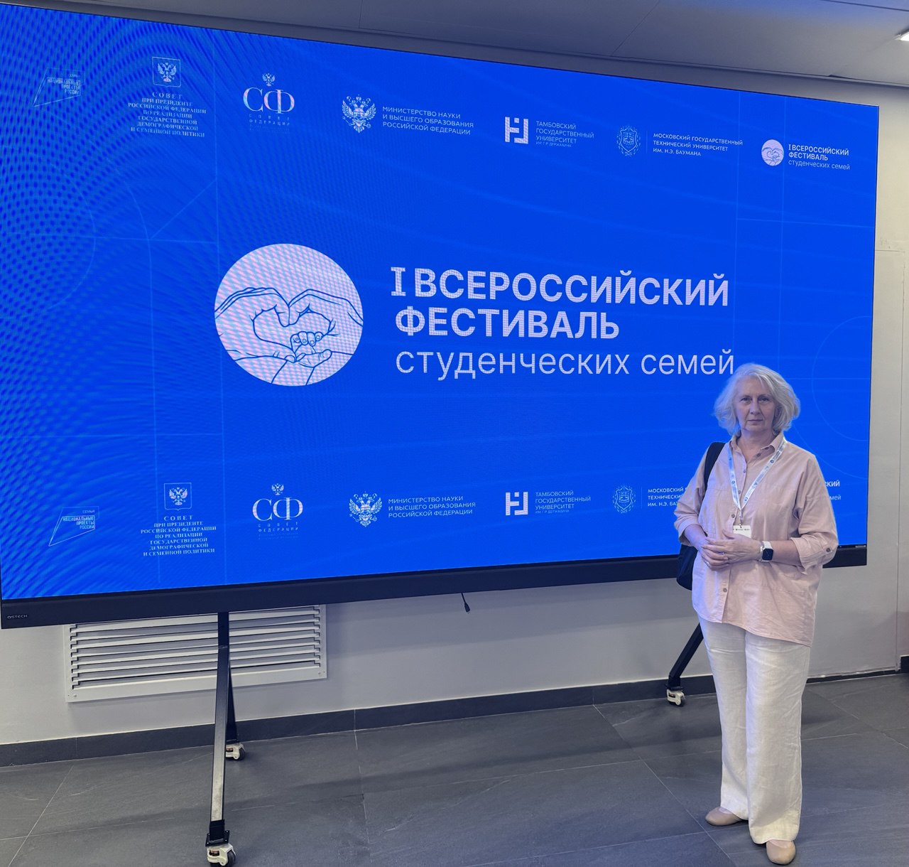 изображение для новости Проректор по молодёжной политике и внешним связям Татьяна Кириллова приняла участие во Всероссийском фестивале студенческих семей изображение для новости Проректор по молодёжной политике и внешним связям Татьяна Кириллова приняла участие во Всероссийском фестивале студенческих семей